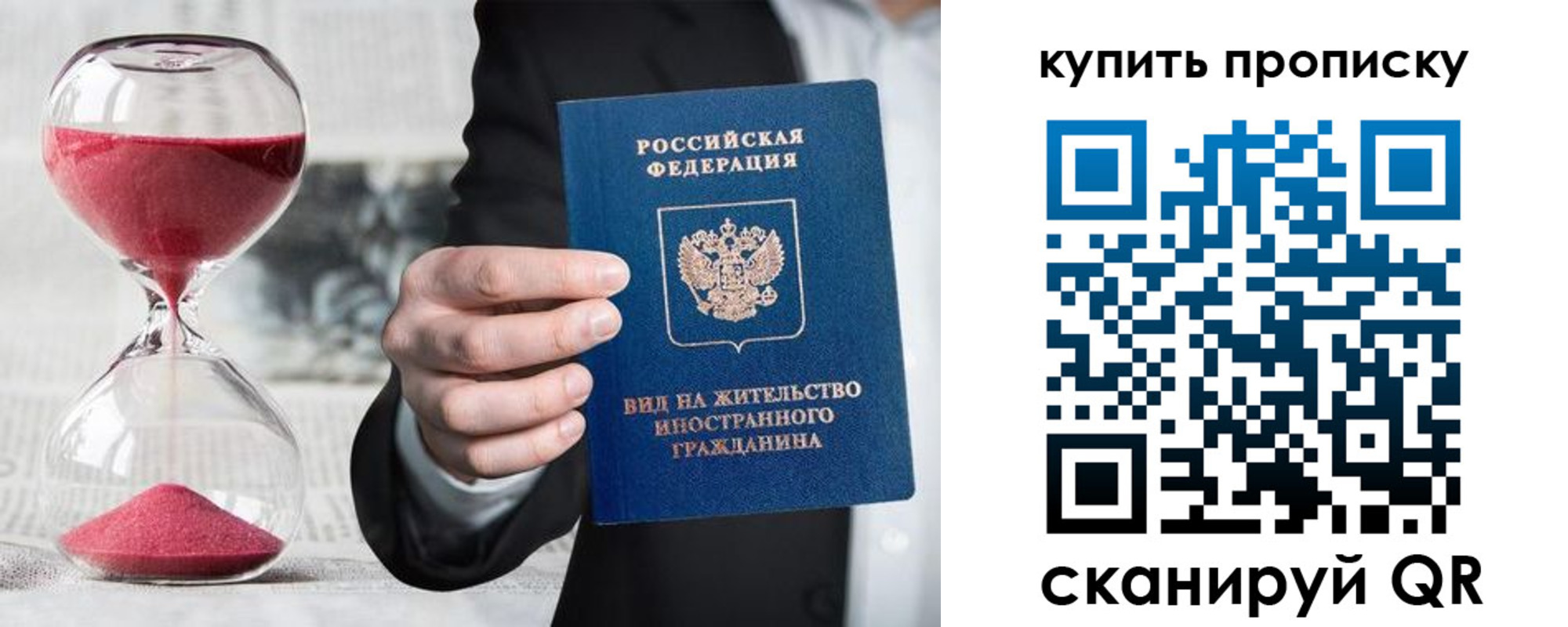 прописка поиск в Стародубе