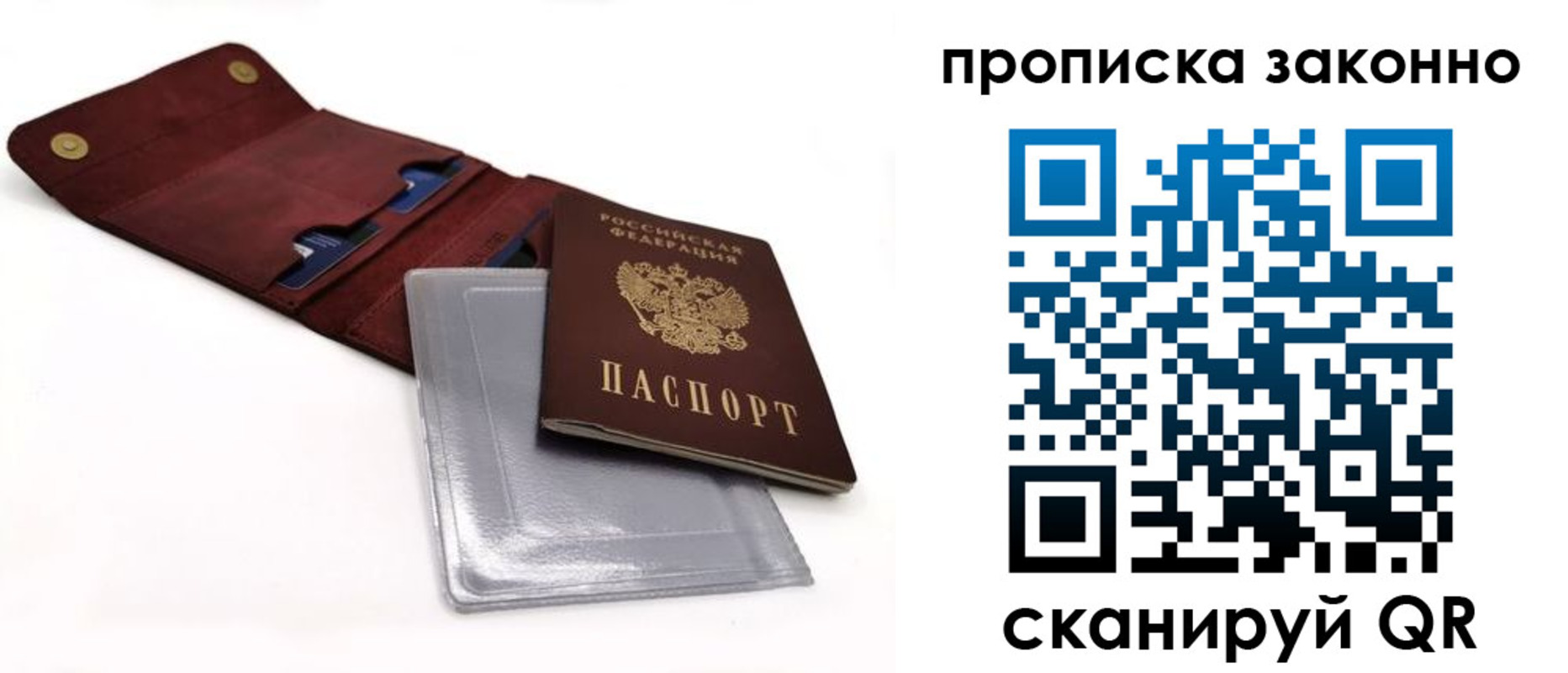временная регистрация госуслуги в Стародубе