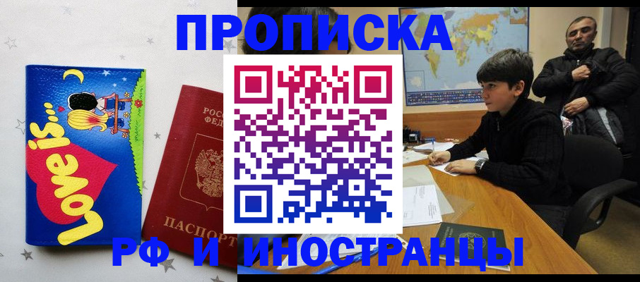 пропишу в квартире в Стародубе