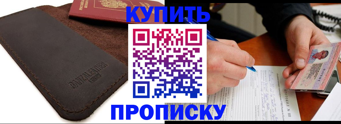 временная регистрация в Стародубе