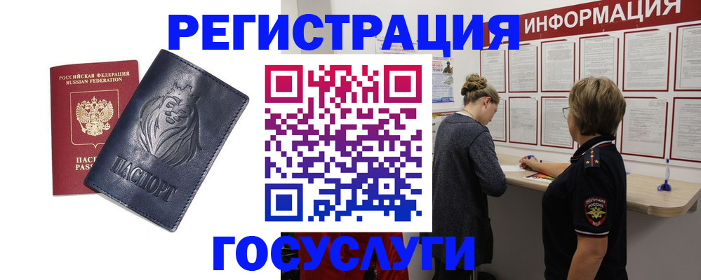 прописка от собственника в Стародубе